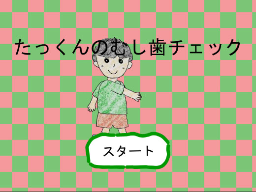 ���ä���Τष�������å�