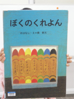 �Ϥʤ������å�����֤Υ��٥���ͻ� �ܤ��Τ�����