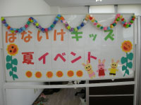 �Ϥʤ������å��ƥ��٥�� ��������