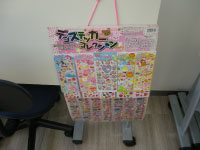 �Ϥʤ������å��ƥ��٥�� ��������