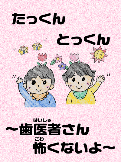 ���ä��� �Ȥä��� �������� �Ϥ����㤵�󤳤勞�ʤ���