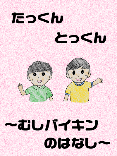 ���ä��� �Ȥä��� �������� �ष�Х�����ΤϤʤ�